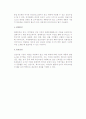 [국제마케팅관리] 국제마케팅의 개념과 믹스전략(현지마케팅전략, 국제제품전략, 국제가격전략, 국제유통정책전략, 국제촉진전략) 14페이지