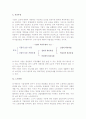 [인적자원관리] 인적자원관리의 개념과 과정, 계획, 인사관리 12페이지