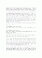 [기업환경] 기업환경의 의의와 분류 및 성격 4페이지