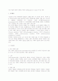 [기업환경] 기업환경의 의의와 분류 및 성격 6페이지