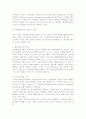 [기업환경] 기업환경의 의의와 분류 및 성격 12페이지