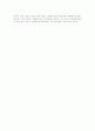 [기업환경] 기업환경의 의의와 분류 및 성격 13페이지
