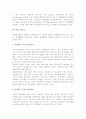 [경영] 경영의 의의와 기능, 구성요소, 경영활동 및 경영자의 역할 7페이지