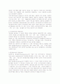 [경영] 경영의 의의와 기능, 구성요소, 경영활동 및 경영자의 역할 12페이지