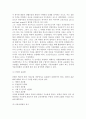 [경영이론의 발전] 과업중심-계량적-인간중심-구조중심-현대 경영이론 발달과정 6페이지