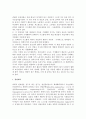 [경영이론의 발전] 과업중심-계량적-인간중심-구조중심-현대 경영이론 발달과정 7페이지