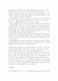 [경영이론의 발전] 과업중심-계량적-인간중심-구조중심-현대 경영이론 발달과정 9페이지