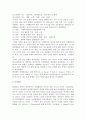 [경영이론의 발전] 과업중심-계량적-인간중심-구조중심-현대 경영이론 발달과정 11페이지