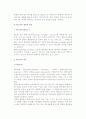 국제제무관리(국제재무관리, 환노출, 환리스크, 파생금융상품관리, 국제분산투자) 4페이지