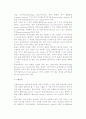 국제제무관리(국제재무관리, 환노출, 환리스크, 파생금융상품관리, 국제분산투자) 9페이지