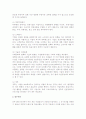 [경영전략] 경영전략의 개념과 기법, 전략경영의 요소, 경쟁우위, 차별화우위, 전략우위 4페이지