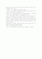 [경영전략] 경영전략의 개념과 기법, 전략경영의 요소, 경쟁우위, 차별화우위, 전략우위 14페이지