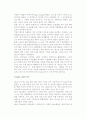 [국제인수합병전략] 국제 M&A의 개념과 효과, 역사, 배경, 실패요인과 사례, 동기, 종류 5페이지