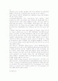 [국제인수합병전략] 국제 M&A의 개념과 효과, 역사, 배경, 실패요인과 사례, 동기, 종류 9페이지