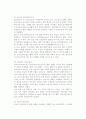 [국제인수합병전략] 국제 M&A의 개념과 효과, 역사, 배경, 실패요인과 사례, 동기, 종류 11페이지