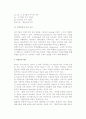 [국제인수합병전략] 국제 M&A의 개념과 효과, 역사, 배경, 실패요인과 사례, 동기, 종류 15페이지