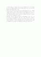 [국제인수합병전략] 국제 M&A의 개념과 효과, 역사, 배경, 실패요인과 사례, 동기, 종류 16페이지
