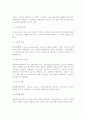 [여행상품의 분류] 여행상품의 분류 유형 5페이지