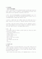 뇌경색 5페이지