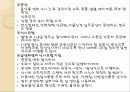 질병별 영양간호 (위염) 3페이지