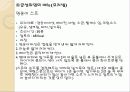 질병별 영양간호 (위염) 5페이지