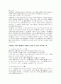 초기 애착형성의 중요성에 대하여 지지하는 학자의 이론을 바탕으로 논하시오. 2페이지