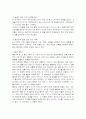 초기 애착형성의 중요성에 대하여 지지하는 학자의 이론을 바탕으로 논하시오. 3페이지