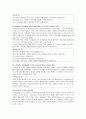 해결중심단기가족치료에서 문제해결을 위해 사용하는 2페이지