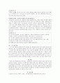 해결중심단기가족치료에서 문제해결을 위해 사용하는 3페이지