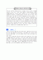 한국의금융기관 9페이지