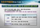 한미FTA 추진 배경, 기대 효과, 협상 결과 5페이지