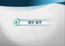 한미FTA 추진 배경, 기대 효과, 협상 결과 15페이지