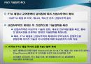 한미FTA 추진 배경, 기대 효과, 협상 결과 27페이지