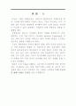 모의 통화 정책 Call CEO 의 통화 정책 제안 30페이지