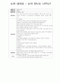 겨울 주제, 주제망, 주간 교육 계획안, 현장 학습 계획안, 바깥 놀이 활동 게획안, 교재 교구 제작 계획안 7페이지