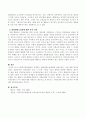 사회복지관련법령과 관계 있는 헌법재판소결정례를조사하고 본인의 의견을 서술 3페이지
