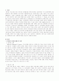 사회복지모형에 대해 설명 - 잔여적 모형과 제도적 모형, 사회 민주주의 모형, 신자유주의 모형, 발전균형모형, 퍼니스와 틸튼의 사회복지모형 2페이지