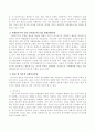 사회복지모형에 대해 설명 - 잔여적 모형과 제도적 모형, 사회 민주주의 모형, 신자유주의 모형, 발전균형모형, 퍼니스와 틸튼의 사회복지모형 3페이지