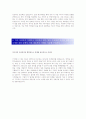[STX 팬오션] 합격 자기소개서 4페이지