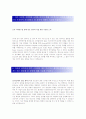[STX 팬오션] 합격 자기소개서 5페이지