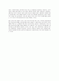 20세기 자본주의 사회의 위기심화 현상 3페이지