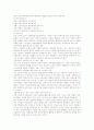 90년대 초반 사회주의 색채의 당건설 논의 3페이지