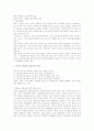 90년대 초반 사회주의 색채의 당건설 논의 5페이지
