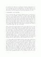 남한의 사회주의 운동(NL,ND,PD)의 형성과 특징 검토 2페이지