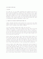 소련 사회주의 의의와 한계 1페이지