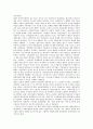중국 사회주의 운동의 역사 연구 3페이지