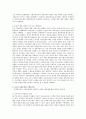 중국 사회주의 운동의 역사 연구 4페이지