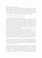 중국 사회주의 운동의 역사 연구 5페이지