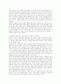 중국 사회주의 운동의 역사 연구 6페이지