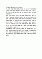 [ 웅진 그룹 ] 인턴 합격 자기소개서 4페이지